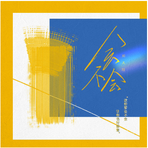 弹