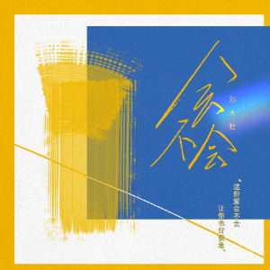 流行