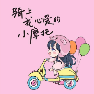 白痴