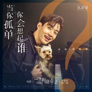 当你孤单你会想起谁钢琴谱