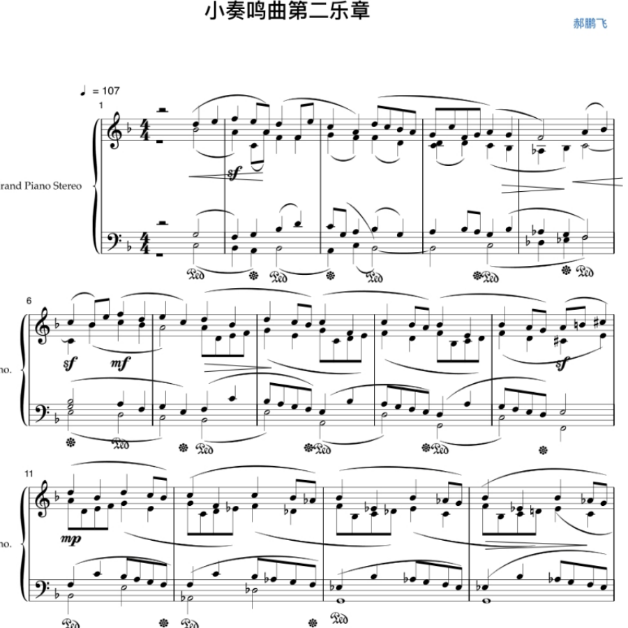 小奏鸣曲第二乐章
