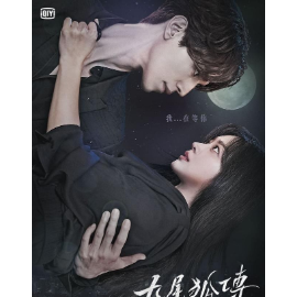 Blue Moon (九尾狐传)