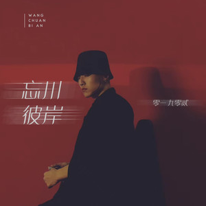 一麦