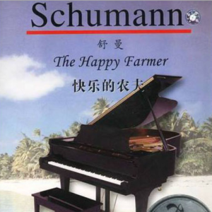 舒曼 快乐的农夫 钢琴谱带指法 高清原版钢琴谱