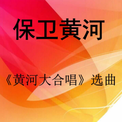 合唱谱
