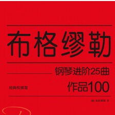 【初学者】布格缪勒25首钢琴进阶练习曲 Op. 100 第二首 阿拉伯似的图腾钢琴谱