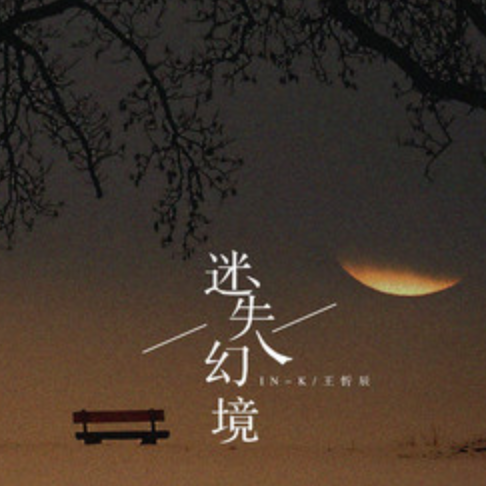 羽
