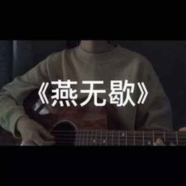流行