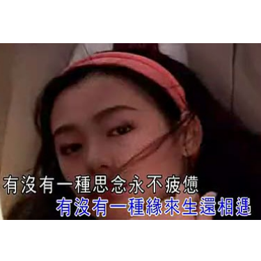 有没有一种思念永不疲惫