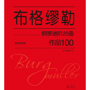 【初学者】第16首 悲伤-布格缪勒25首钢琴进阶练习曲 Op. 100钢琴谱