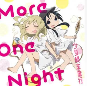 More One Night（《少女终末旅行》ED）钢琴谱