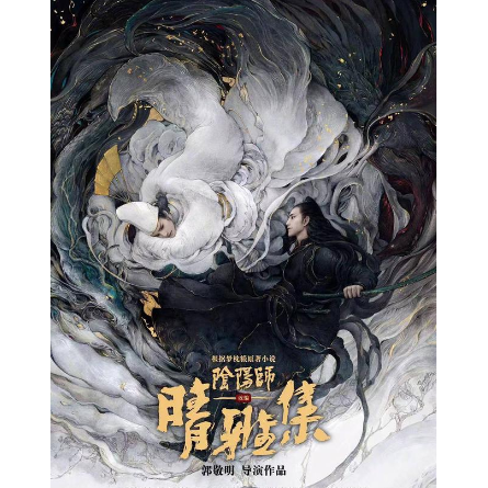 晴雅集