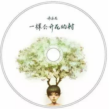 一棵会开花的树