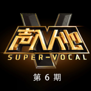 啊，朋友再见（声入人心）钢琴谱