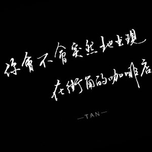 《好久不见》陈奕迅~完整原版钢琴谱