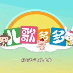 简易儿歌练习 小蜜蜂