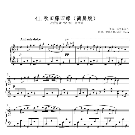 近侍曲 - 秋田藤四郎