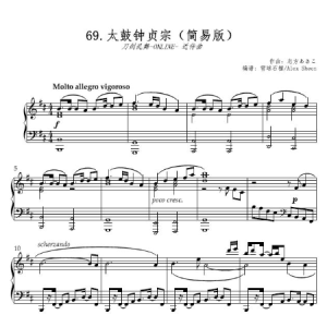 太鼓钟贞宗 近侍曲 【刀剑乱舞】(简易版)钢琴谱