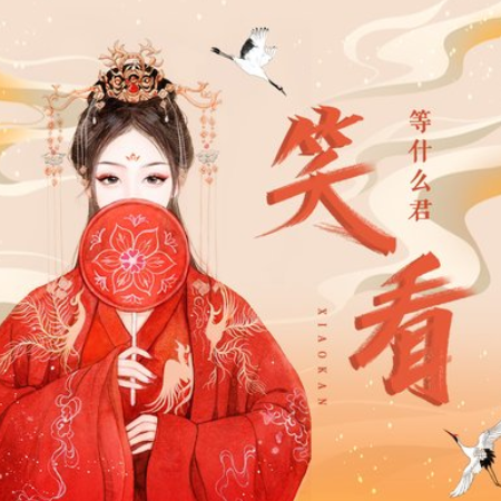 崽崽喜欢的