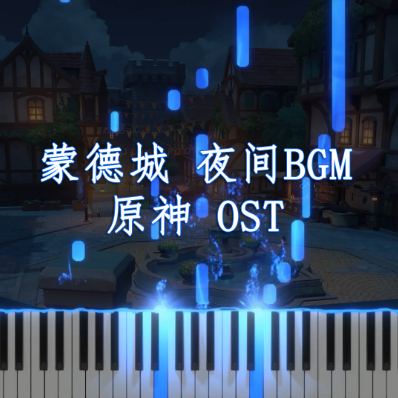原神