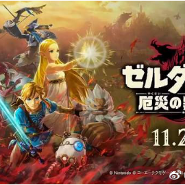 Main Theme (Hyrule Warriors)