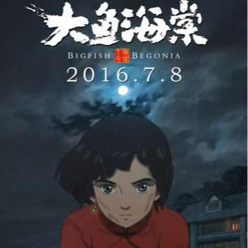 古典