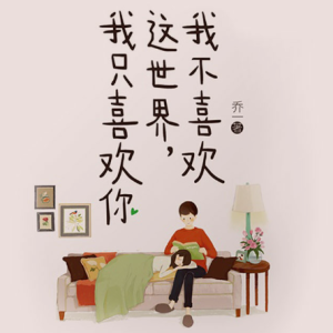 【弹唱谱】我在溪边捕获了一颗星-潜虾《我不喜欢这个世界，我只喜欢你》「一撇撇耶」钢琴谱