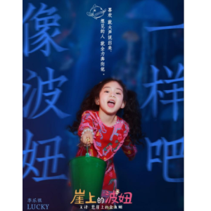 崖上的波妞（悬崖上的金鱼姬）-琴兽简单版钢琴谱