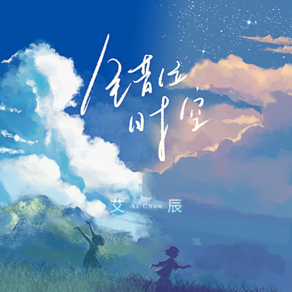 流行