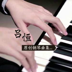 新颖别致【原谱】钢琴谱