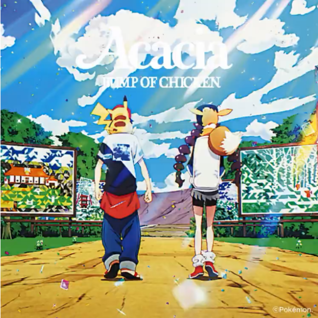 アカシア