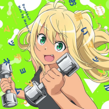 お願いマッスル