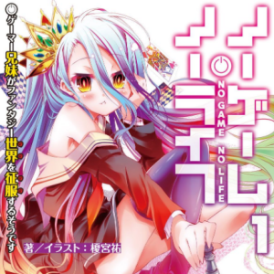 This game-NO GAME NO LIFE 游戏人生钢琴谱