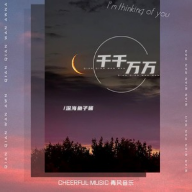 治愈