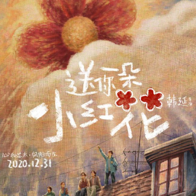 送你一朵小红花c调极简版钢琴五线谱初学者优选带踏板标记 送你一朵小红花c调极简版钢琴五线谱初学者优选带踏板标记钢琴简谱 送你一朵小红花