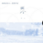 钢琴谱
