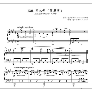 日本号 近侍曲 【刀剑乱舞】(简易版)钢琴谱