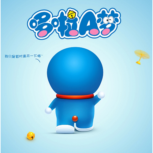 不听