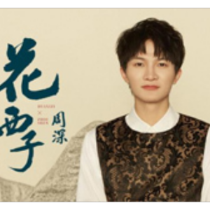 花西子-C调版钢琴谱