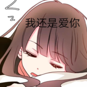 《我还是爱你》钢琴演奏版钢琴谱