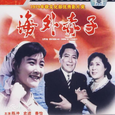 思乡曲