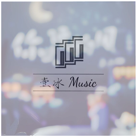 随便