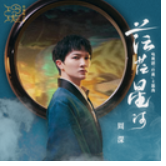 茫茫星河 《玲珑》主题曲（C大调简易版）钢琴谱