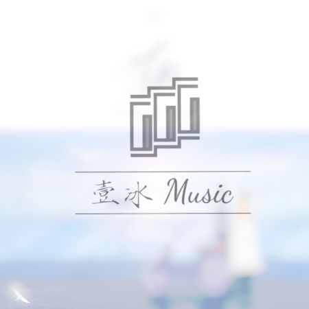 推推喜欢的曲子