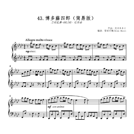 近侍曲 - 博多藤四郎