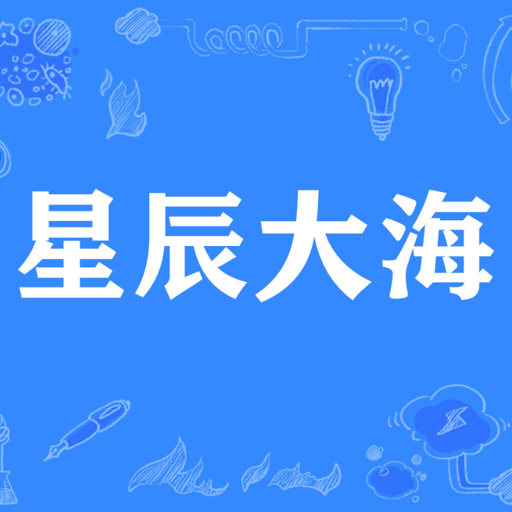 伴奏