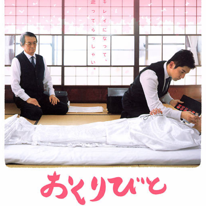 おくりびと~on record~