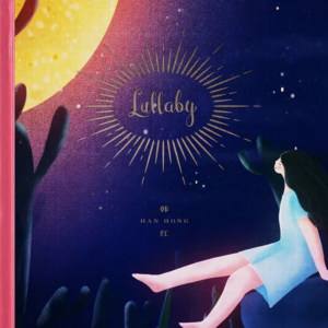 Lullaby - 韩红/孙燕姿 - 摇篮曲钢琴谱