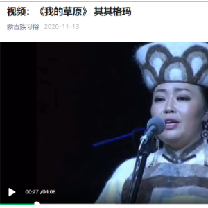 《我的草原》 其其格玛钢琴谱