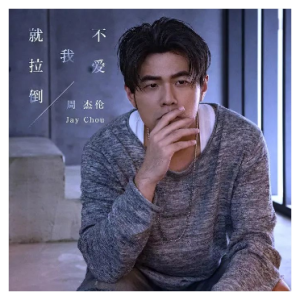 不能说的秘密-完美原版独奏钢琴谱